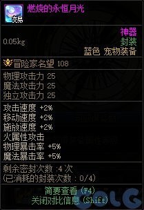 dnf风暴幽城宠物装备有什么-dnf风暴幽城宠物装备属性图汇总