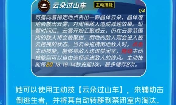 逃跑吧少年淘气云什么时候上线-逃跑吧少年淘气云技能介绍