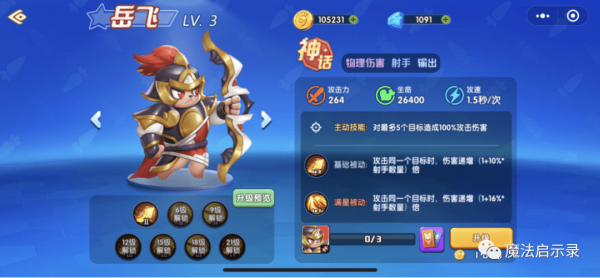 魔法启示录五射手是什么