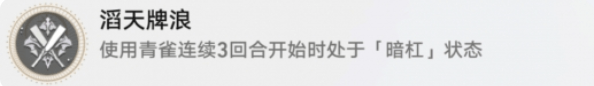 崩坏星穹铁道牌浪滔天任务怎么触发-崩坏星穹铁道牌浪滔天解锁任务攻略