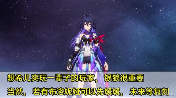 崩坏星穹铁道银狼和罗刹谁厉害-崩坏星穹铁道1.1卡池抽取建议