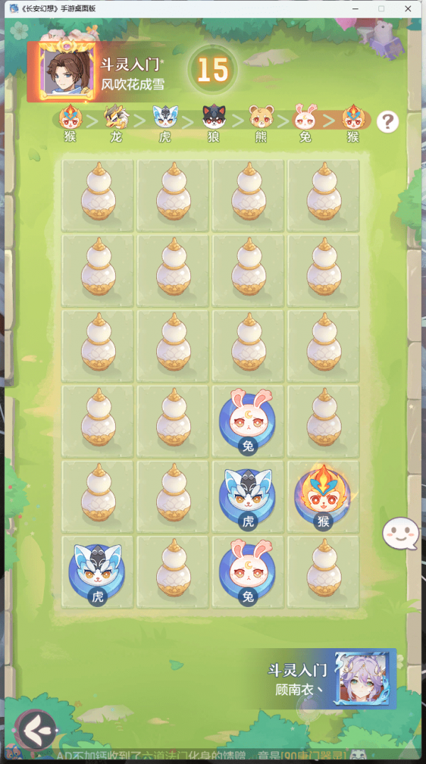长安幻想妖灵棋胜利技巧推荐