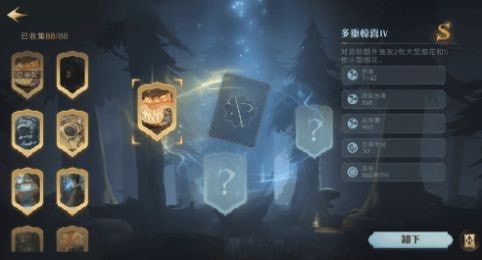 哈利波特强化勋章运用技巧