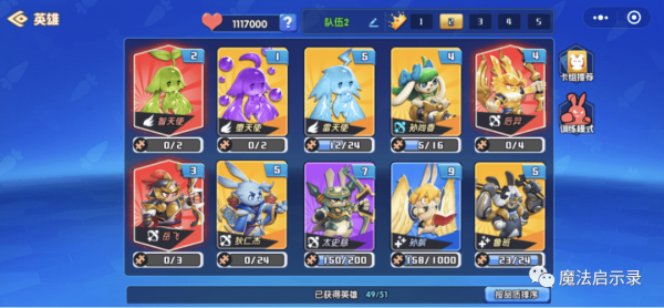 魔法启示录五射手是什么