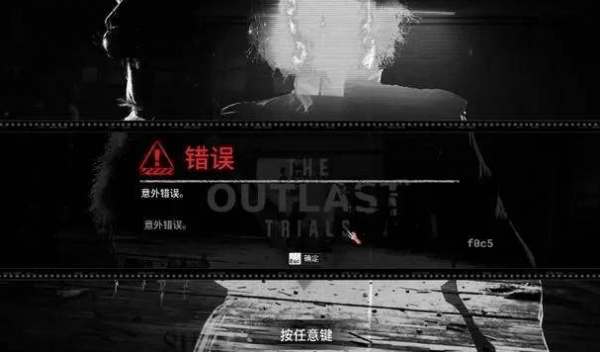 逃生试炼进不去怎么回事-逃生试炼意外错误进不去闪退解决策略推荐