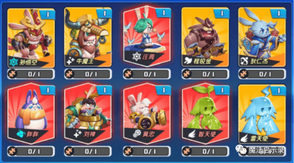 魔法启示录合作庄周召唤流220波配队攻略