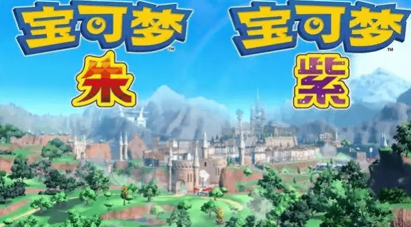 宝可梦朱紫图鉴有什么-宝可梦朱紫图鉴2023最佳大全