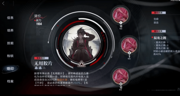 无期迷途烦恼之核怎么打出来-无期迷途烦恼之核玩法步骤