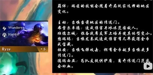 云顶之弈s9赛季五费卡技能介绍