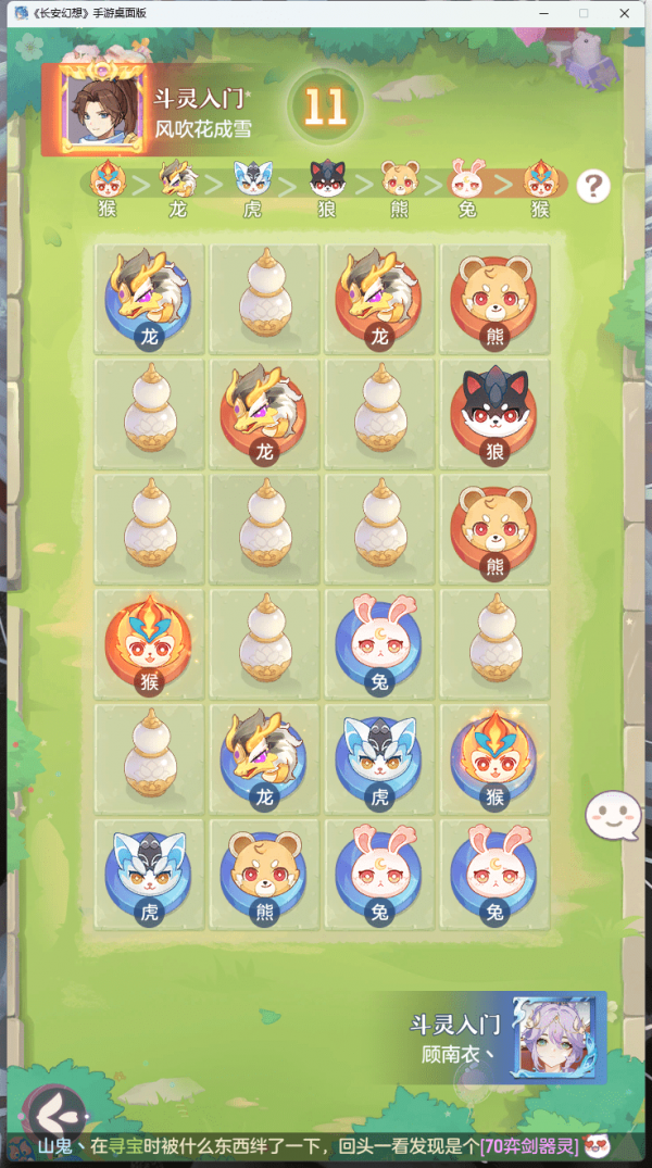 长安幻想妖灵棋胜利技巧推荐