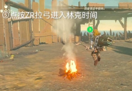 塞尔达传说王国之泪踩盾跳怎么做的-塞尔达传说王国之泪踩盾跳按键攻略