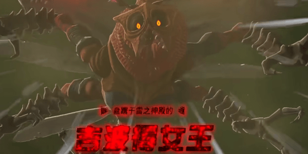 塞尔达传说王国之泪吉波得战术汇总-塞尔达传说王国之泪吉波得boss小怪战术攻略