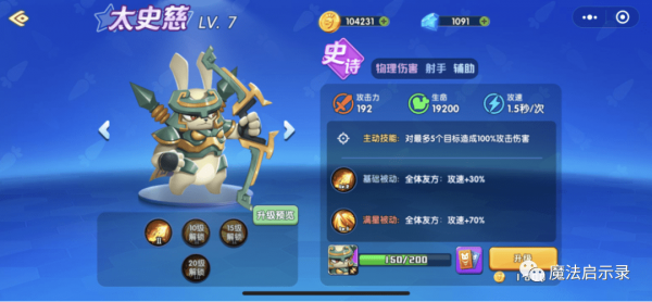 魔法启示录五射手是什么