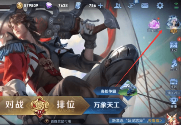 王者荣耀星元皮肤商店怎么打出来开-王者荣耀星元币皮肤兑换位置攻略