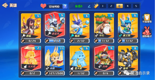 魔法启示录周瑜阵容玩法攻略