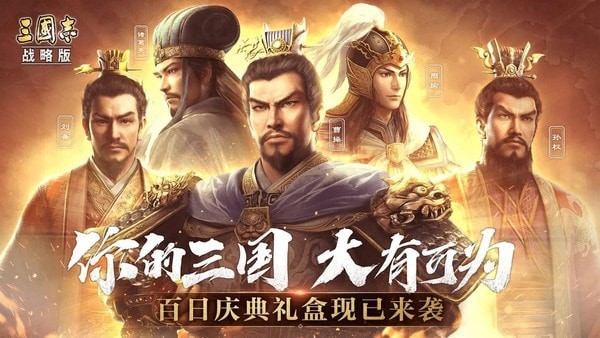 三国志战略版t0天花板最佳搭配