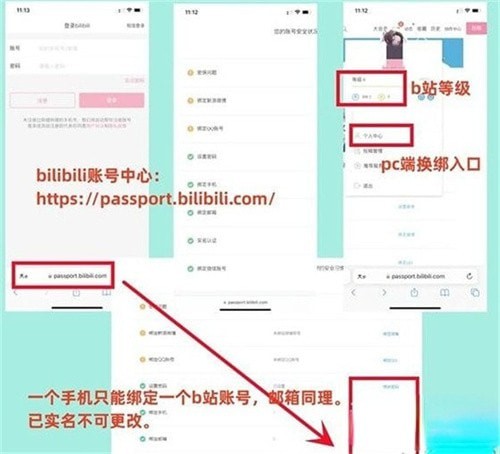 崩坏星穹铁道怎样换绑-崩坏星穹铁道换绑详情