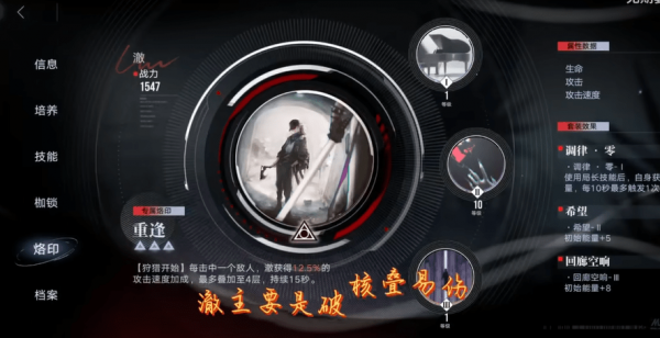 无期迷途烦恼之核怎么打出来-无期迷途烦恼之核玩法步骤