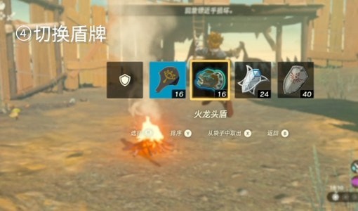 塞尔达传说王国之泪踩盾跳怎么做的-塞尔达传说王国之泪踩盾跳按键攻略