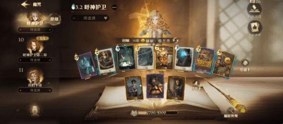 哈利波特魔法觉醒呼神护卫禁林战术攻略-哈利波特魔法觉醒呼神护卫禁林攻略全章节
