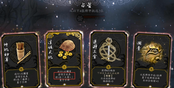 兰若异谭拓印流怎么使用-兰若异谭拓印流玩法汇总