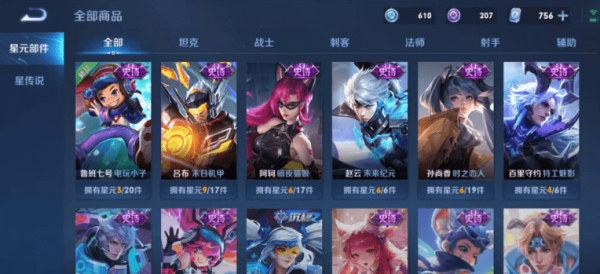 王者荣耀星元皮肤商店怎么打出来开-王者荣耀星元币皮肤兑换位置攻略