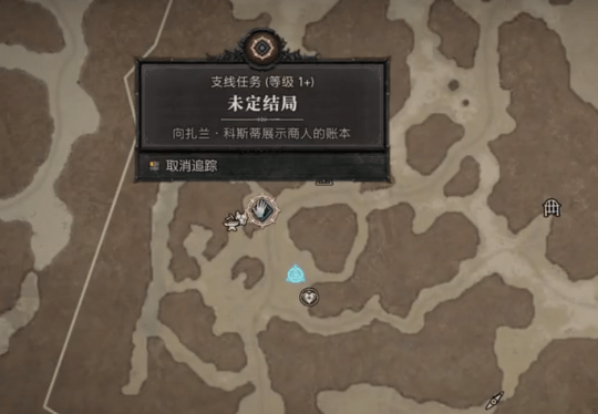 暗黑4未定结局任务是什么-未定结局任务攻略技巧