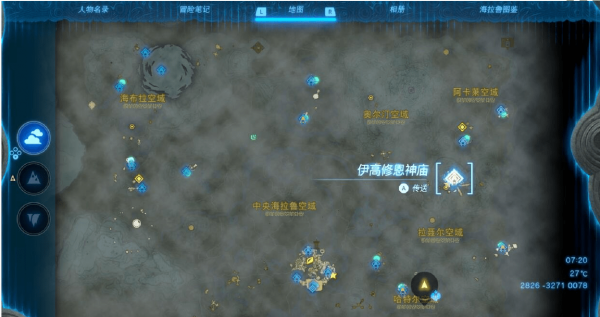 塞尔达传说王国之泪队长魔像的角怎么得到-队长魔像的角中等位置攻略