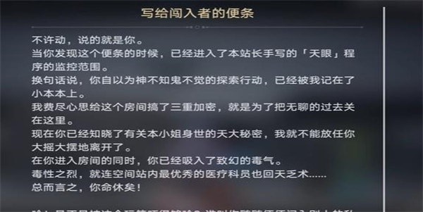 崩坏星穹铁道隐藏成就十七岁的地图怎么触发-崩铁黑塔空间站成就攻略