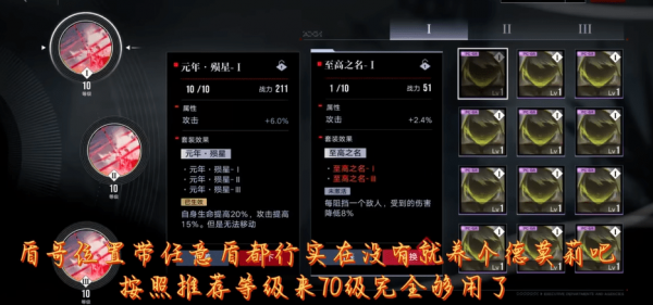 无期迷途烦恼之核怎么打出来-无期迷途烦恼之核玩法步骤