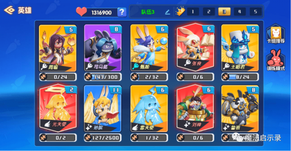 魔法启示录周瑜阵容玩法攻略