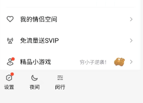 怎样消除qq下面的频道