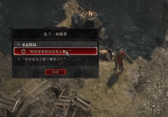 暗黑4未定结局任务是什么-未定结局任务攻略技巧
