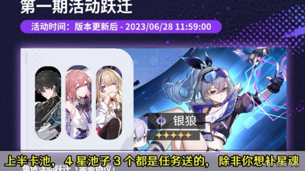 崩坏星穹铁道银狼和罗刹谁厉害-崩坏星穹铁道1.1卡池抽取建议