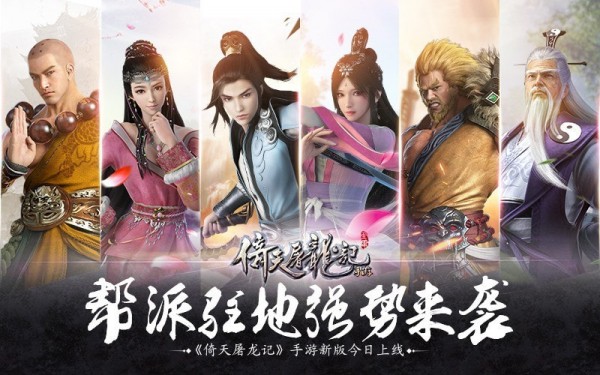 新倚天屠龙记神兵洗练攻略