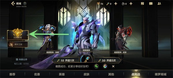 英雄联盟手游皮肤宝箱有什么