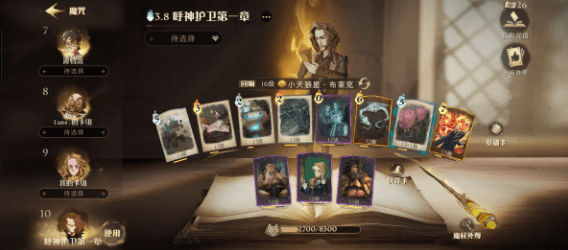 哈利波特魔法觉醒呼神护卫禁林战术攻略-哈利波特魔法觉醒呼神护卫禁林攻略全章节