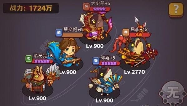 咸鱼之王12345号位位置图汇总-咸鱼之王一二三四五站位怎样站