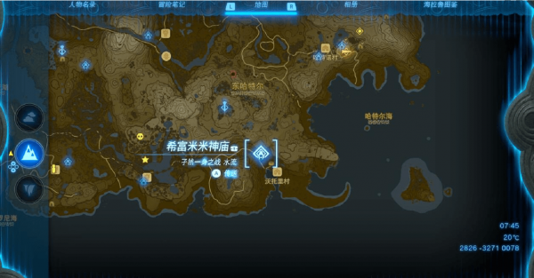 塞尔达传说王国之泪队长魔像的角怎么得到-队长魔像的角中等位置攻略