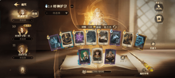 哈利波特魔法觉醒呼神护卫禁林战术攻略-哈利波特魔法觉醒呼神护卫禁林攻略全章节