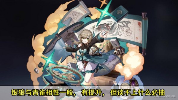 崩坏星穹铁道银狼和罗刹谁厉害-崩坏星穹铁道1.1卡池抽取建议