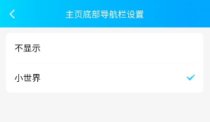 怎样消除qq下面的频道