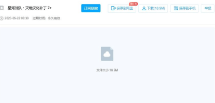 星河战队灭绝怎么调整中文-星河战队灭绝中文补丁设置教程