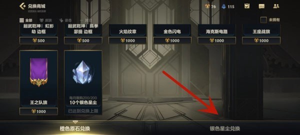 英雄联盟手游皮肤宝箱有什么