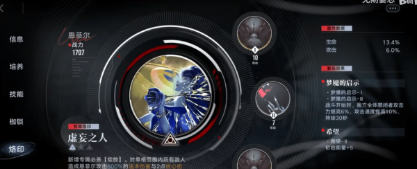 无期迷途烦恼之核怎么打出来-无期迷途烦恼之核玩法步骤