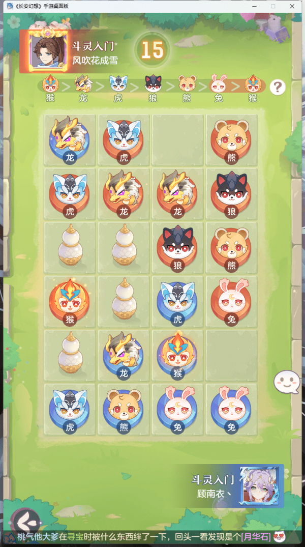 长安幻想妖灵棋胜利技巧推荐