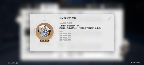 崩坏星穹铁道罗刹遗器词条怎么选-崩坏星穹铁道罗刹遗器推荐攻略