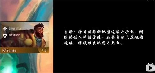 云顶之弈s9赛季五费卡技能介绍