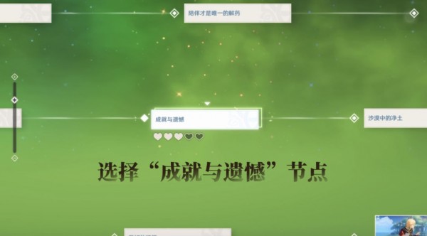 原神卡维邀约隐藏成就怎么做-原神卡维邀约隐藏成就完成策略推荐