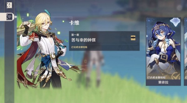 原神卡维邀约隐藏成就怎么做-原神卡维邀约隐藏成就完成策略推荐